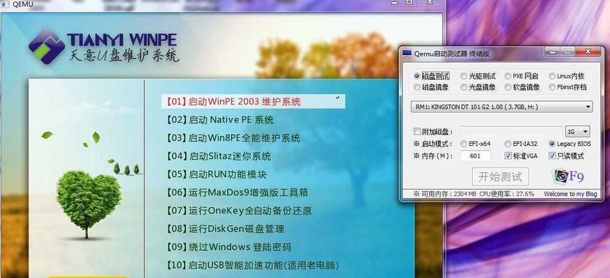 管理windows 7系统开机启动项避免其加载相应程序